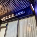 네일오로르