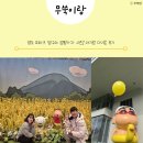 가자2 | 영도 피아크 짱구야 캠핑가자 시즌2 아기랑 다녀온 후기