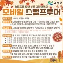 고성군 11 이미지