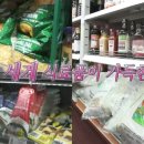 유명식자재마트 네이버블로그
