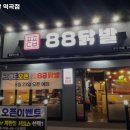 88닭발 역곡점 이미지