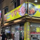 세븐일레븐 중구신흥제일점 | [인천 맛집] “해남묵은지 삼겹살” 신흥시장 고기집 내돈내산