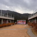 1월6일 (화)겨울정읍여행*이오일스페이스*엥겔베르그*무성서원(세계문화유산) 이미지