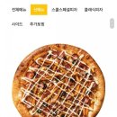 피자스쿨시흥사거리점 이미지