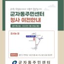 군자동청사 이미지