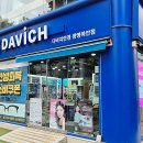 다비치안경원광명하안점