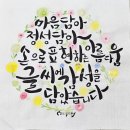 수채화로 감성 표현하기 이미지