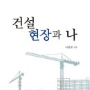 무진건설