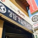 청담경일태권도 이미지