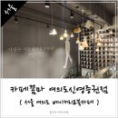 샛강역 1번 출입구 | [공지] 서울여의도 카페꼼마 조용한 대형 북카페 혼독 혼카 추천