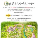 서울식물원농원