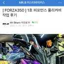 미스터바이커스