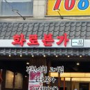 본가 부천중동점 이미지