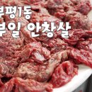 벙은 계속 되어야 한다...!!! 부평 맛집벙~~ 이미지