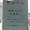정진카센타 - 부여군 성흥로 155-20 | 정진카센타