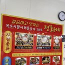 정화초장집 이미지