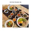 맛있는밥상고슬