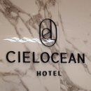 씨엘오션호텔 이미지