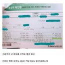 로또 912회 2등 후기 ㄷㄷㄷㄷㄷ 이미지