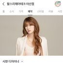 (주)제일테크 | 찰스리헤어테크 아산점 염색잘하는 미용실 모발클리닉...미용실 잦은 염색으로 손상된머리 복구한 솔직후기