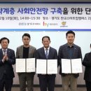 사단법인 선한교육