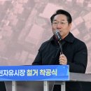 송현자유시장
