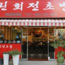 마린회전초밥전문점 이미지