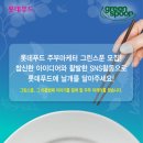 그린홈푸드