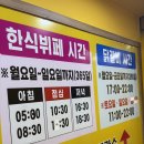 창동닭갈비 제대로 잘 하는집 : 명진닭갈비 한식뷔페 리얼 후기