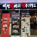 역전할머니맥주파주LG디스플레이점 - 4559 | 역전할머니맥주파주LG디스플레이점