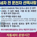 월드카워시 이미지