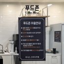 후니스푸드