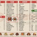 88포장마차 네이버블로그