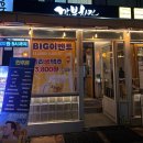 깐부치킨과천청사점 이미지
