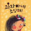 통통마녀