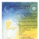 솔숲어린이집 Daum카페