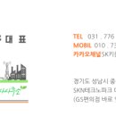 SK키움공인중개사사무소 이미지