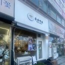 온유카츠 | [경기/의정부] 온유카츠 : 의정부 돈카츠 우동 맛집｜찌기의 의정부 점심식당 추천 내돈내산 솔직후기