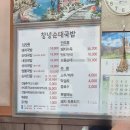 창녕순대국밥 티스토리