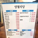 하남 미사 점심 맛집 '양철 식당' 화덕 고등어 구이 강추 (두루치기 감칠맛 대박이야) 단골 밥집