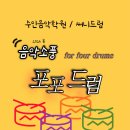 수인음악학원