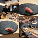 모동모동 | 가성비 왕십리오마카세 <스시 히나타> 가격, 코스, 런치 후기