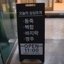 3661 | 대전 수통골 맛집 동죽이네 보쌈 칼국수 세트 가성비 한식 맛집 추천