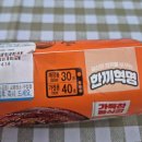 지에스(GS25) 세종대평점 | gs25편의점 신상 흑백요리사 시리즈 및 신상 편의점 김밥 내돈내산 후기