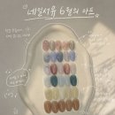 서유 | 평택 네일서유 후기｜ 만족스러웠던 감성 네일샵(내돈내산)