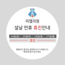 미델의원