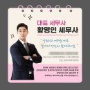 세무법인로움 - 화성시 참샘길 27 | 세무법인로움