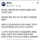 윤석열 공약집 '오또케' 사용 논란.."여성 비하 의미 몰랐다" 이미지