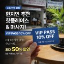 [보홀 자유여행] 실패 없는 맛집 선택! 보홀 하누리(HANURI) 솔직 후기 &amp; 경비 절약 VIP 혜택