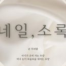 네일,소록